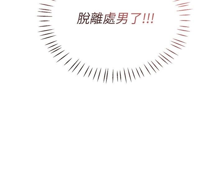 戀愛作弊百科，第7話-怎麼馴服這個潑辣的賤人?，第 52 页