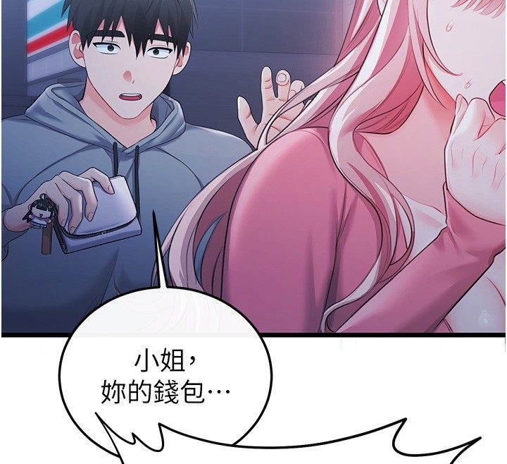 戀愛作弊百科，第7話-怎麼馴服這個潑辣的賤人?，第 64 页