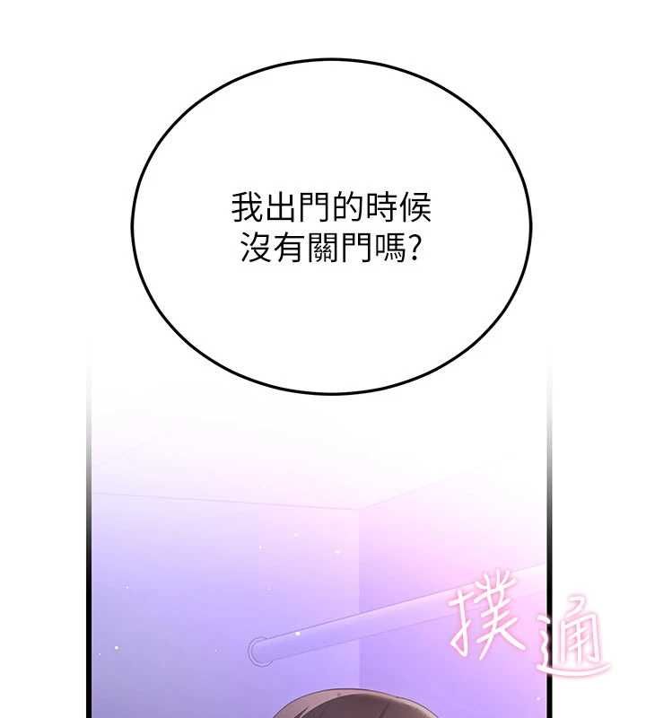 戀愛作弊百科，第8話-跑來底迪家偷原味內褲，第 123 页