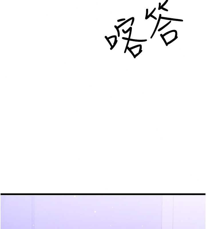 戀愛作弊百科，第8話-跑來底迪家偷原味內褲，第 166 页