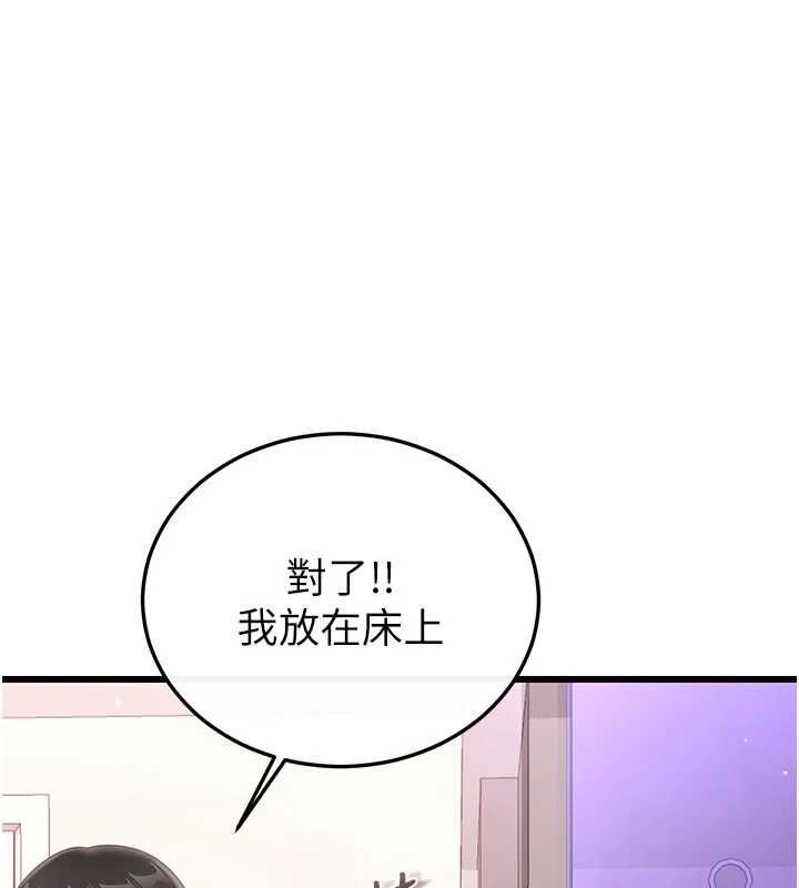 戀愛作弊百科，第8話-跑來底迪家偷原味內褲，第 158 页