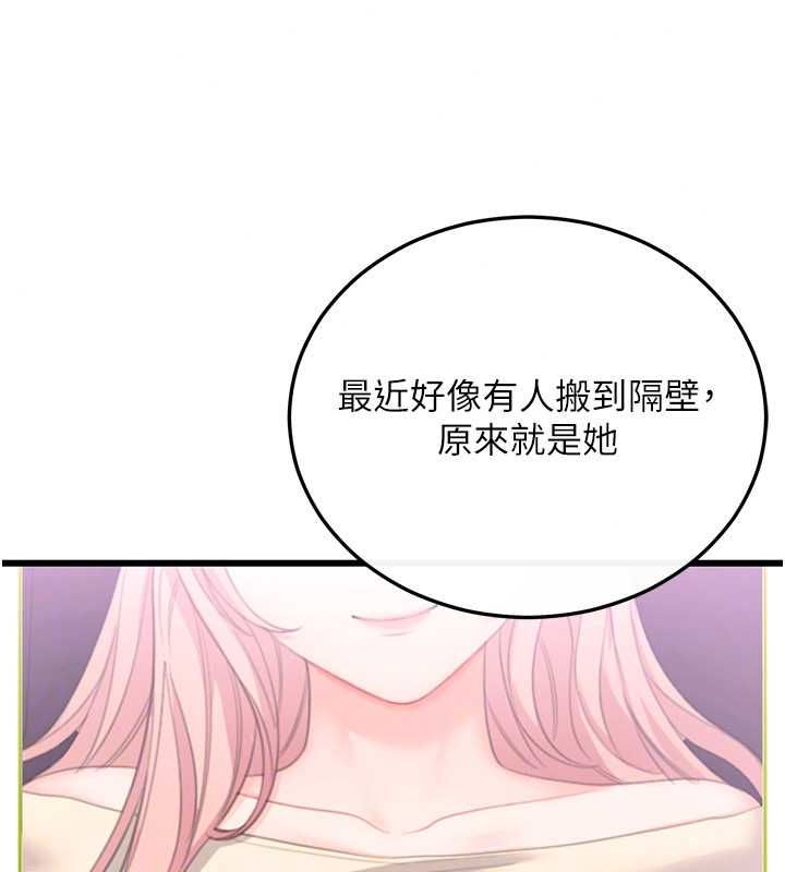 戀愛作弊百科，第8話-跑來底迪家偷原味內褲，第 65 页