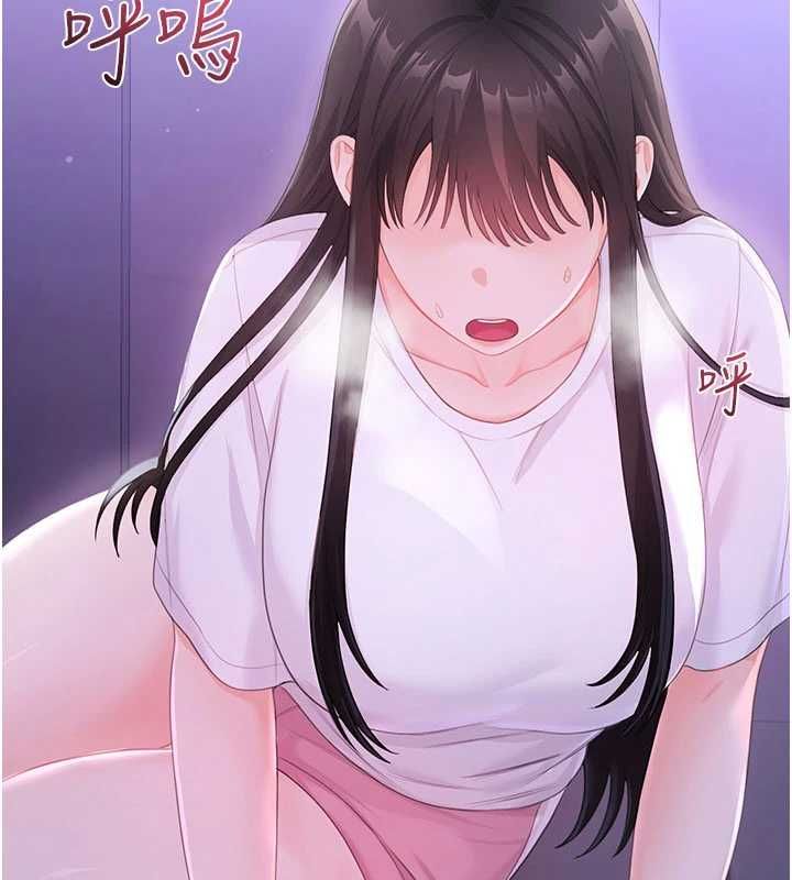 戀愛作弊百科，第8話-跑來底迪家偷原味內褲，第 168 页