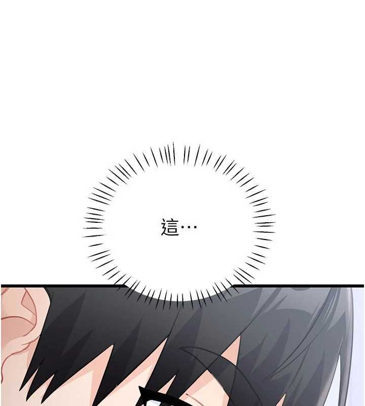 戀愛作弊百科，第8話-跑來底迪家偷原味內褲，第 12 页