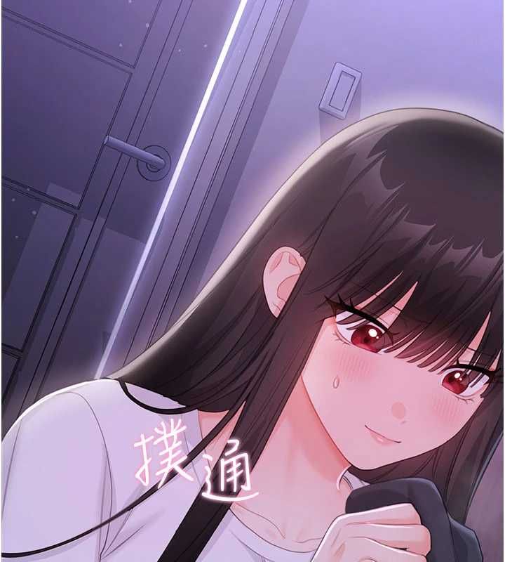 戀愛作弊百科，第8話-跑來底迪家偷原味內褲，第 185 页