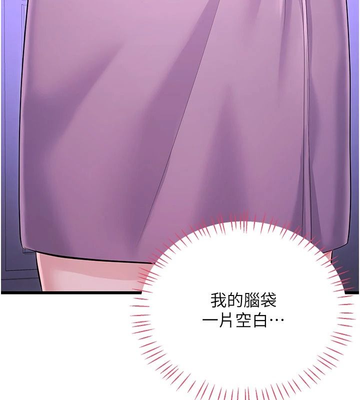 戀愛作弊百科，第9話-隔壁鄰居的離譜叫床聲，第 34 页