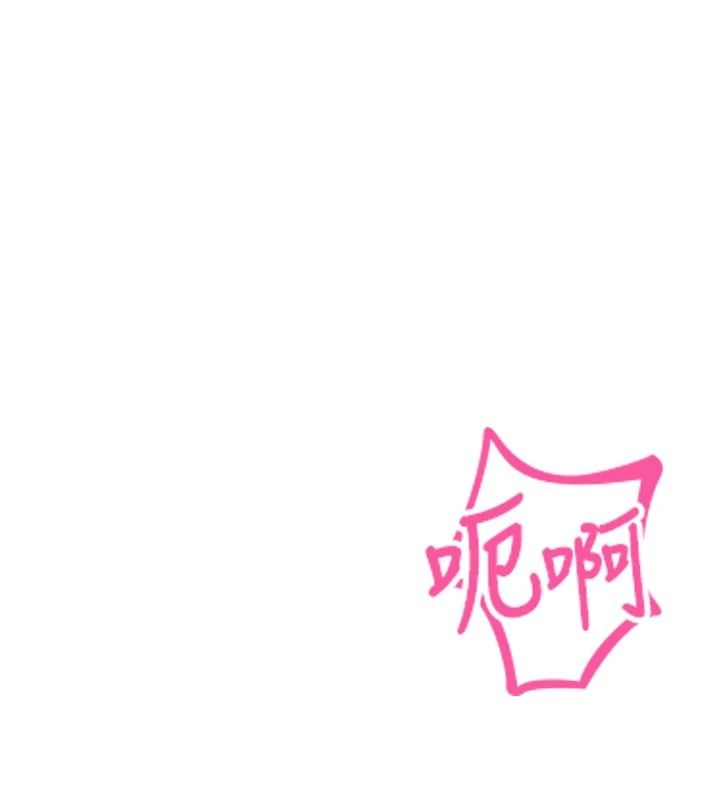 戀愛作弊百科，第9話-隔壁鄰居的離譜叫床聲，第 123 页