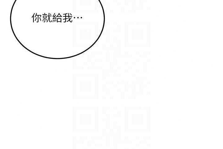 戀愛作弊百科，第9話-隔壁鄰居的離譜叫床聲，第 69 页
