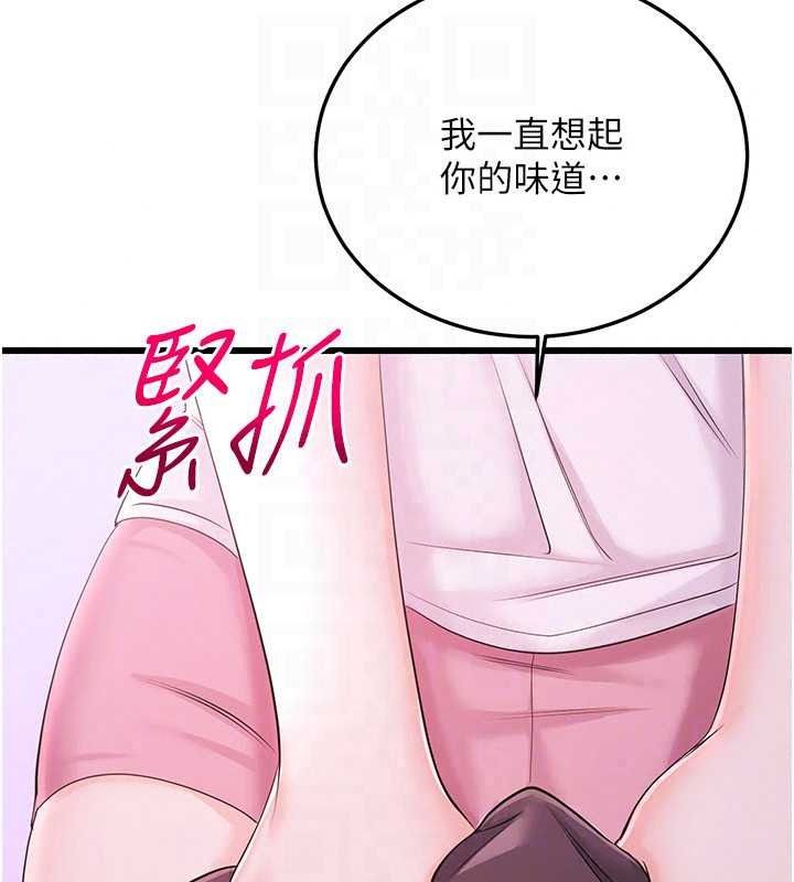 戀愛作弊百科，第9話-隔壁鄰居的離譜叫床聲，第 28 页