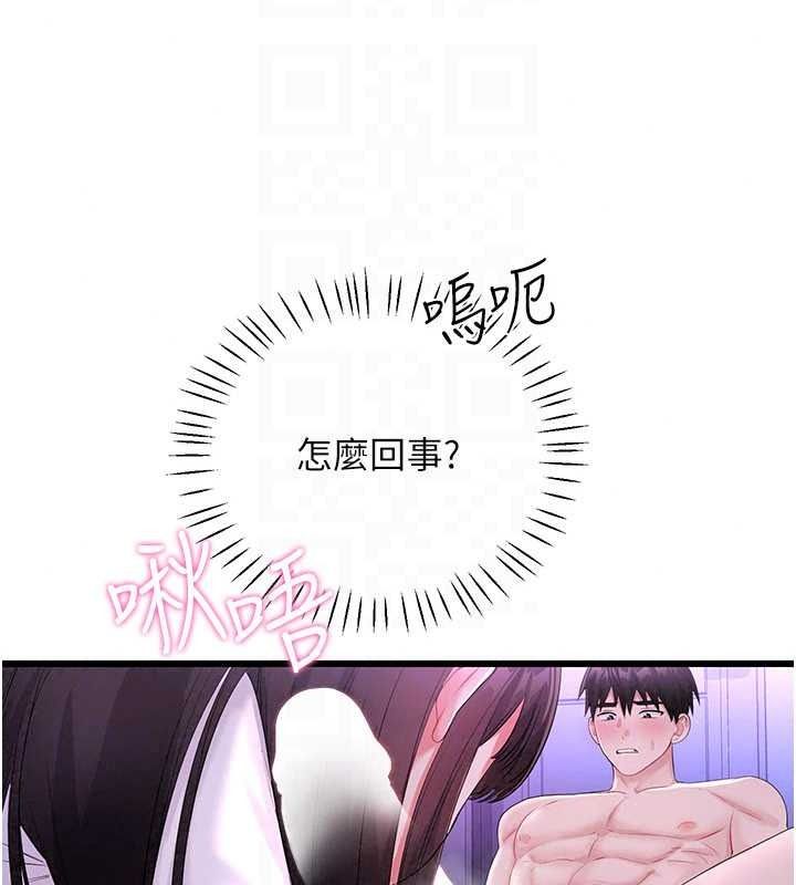 戀愛作弊百科，第9話-隔壁鄰居的離譜叫床聲，第 52 页