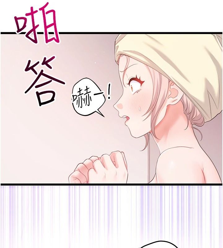 戀愛作弊百科，第10話-聽話才餵妳吃精液，第 123 页