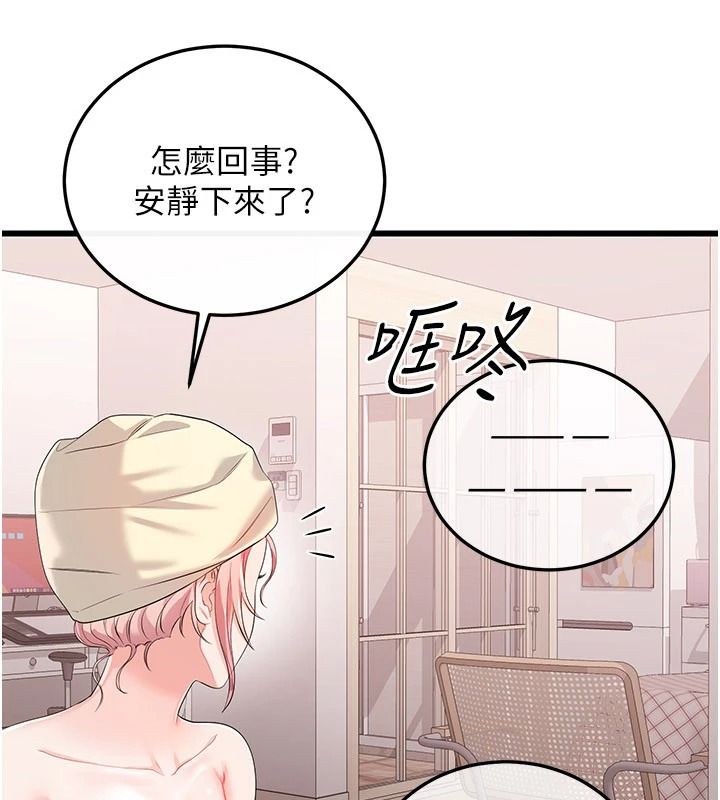 戀愛作弊百科，第10話-聽話才餵妳吃精液，第 159 页