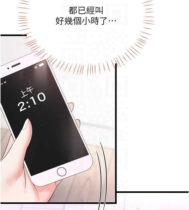 戀愛作弊百科，第10話-聽話才餵妳吃精液，第 69 页