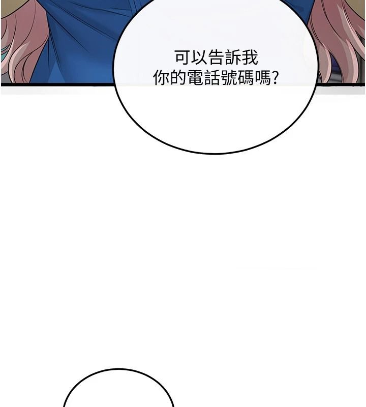 戀愛作弊百科，第10話-聽話才餵妳吃精液，第 204 页