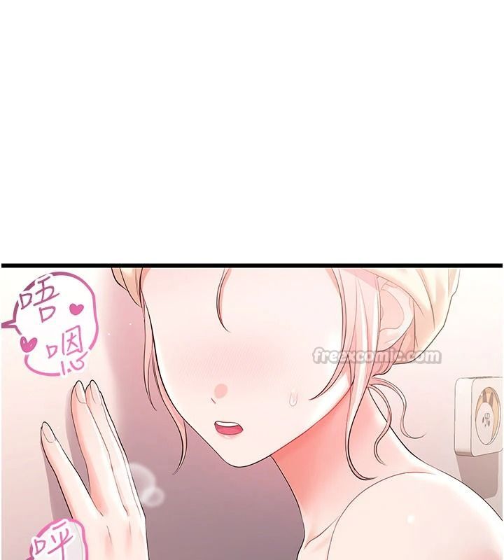 戀愛作弊百科，第10話-聽話才餵妳吃精液，第 15 页