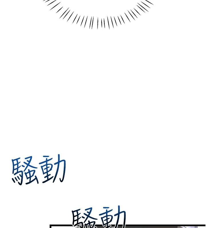 戀愛作弊百科，第11話-幫我「放鬆肌肉」♥，第 11 页