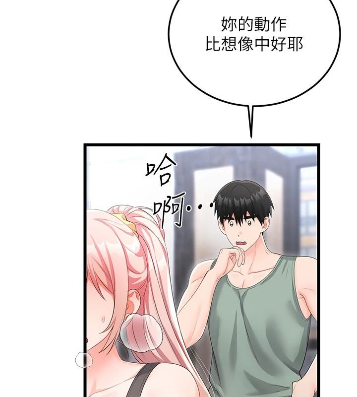 戀愛作弊百科，第11話-幫我「放鬆肌肉」♥，第 103 页