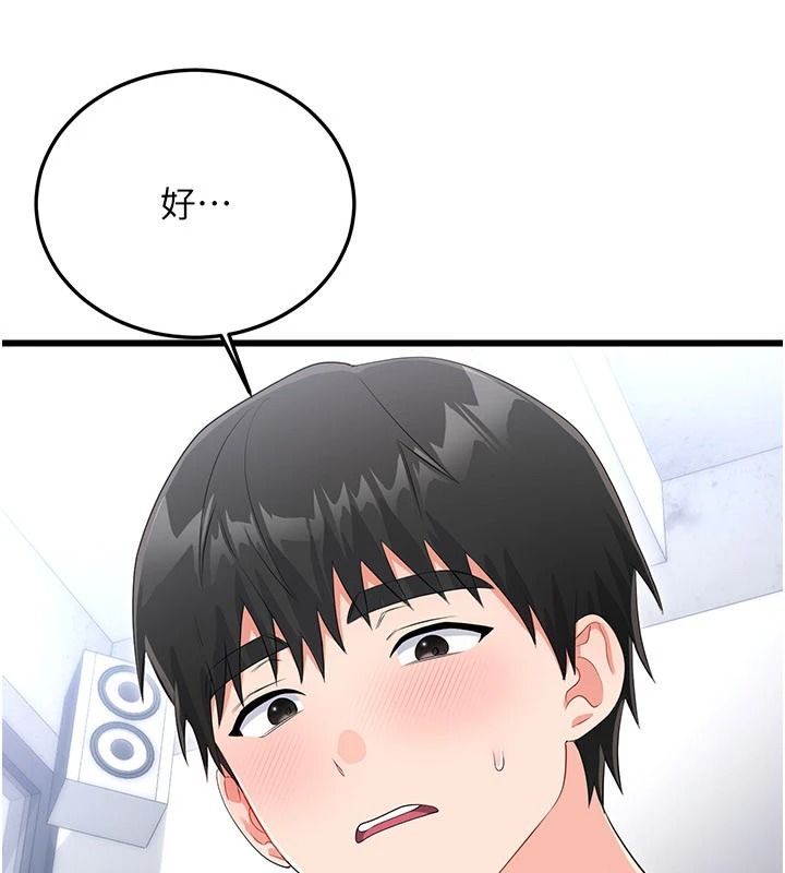 戀愛作弊百科，第11話-幫我「放鬆肌肉」♥，第 158 页