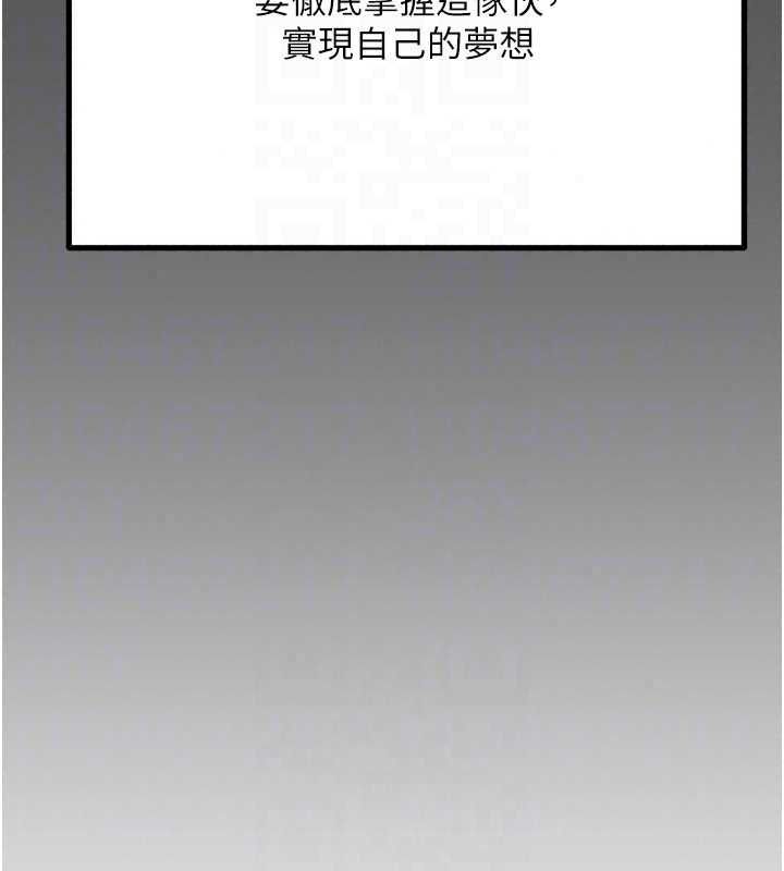 戀愛作弊百科，第11話-幫我「放鬆肌肉」♥，第 95 页