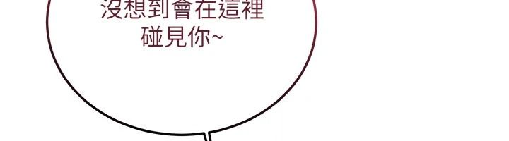 戀愛作弊百科，第11話-幫我「放鬆肌肉」♥，第 22 页
