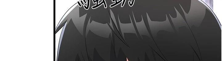 戀愛作弊百科，第11話-幫我「放鬆肌肉」♥，第 12 页