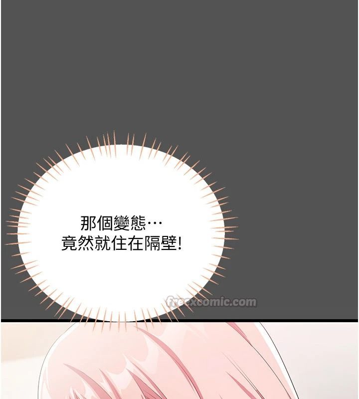 戀愛作弊百科，第11話-幫我「放鬆肌肉」♥，第 60 页