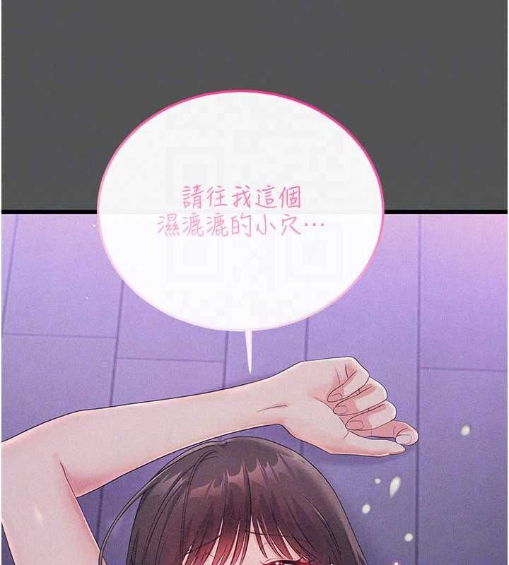 戀愛作弊百科，第11話-幫我「放鬆肌肉」♥，第 64 页