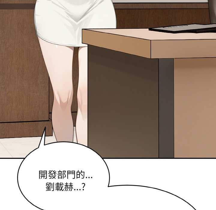 拒絕當花瓶，第1話，第 125 页
