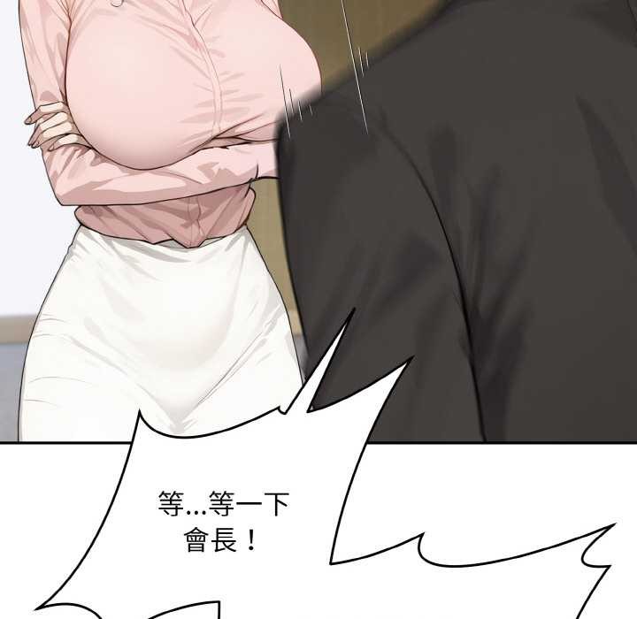 拒絕當花瓶，第1話，第 69 页