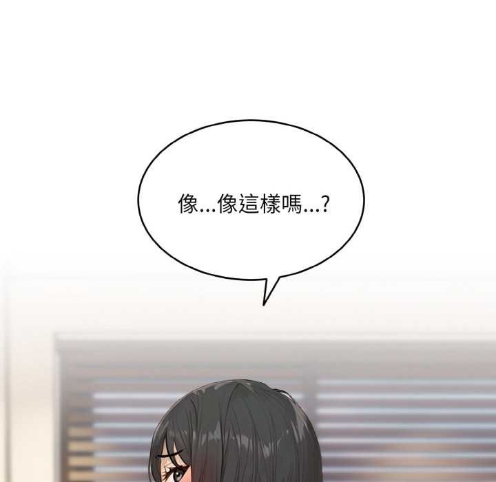 拒絕當花瓶，第1話，第 158 页