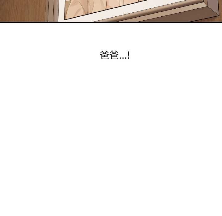 拒絕當花瓶，第1話，第 95 页