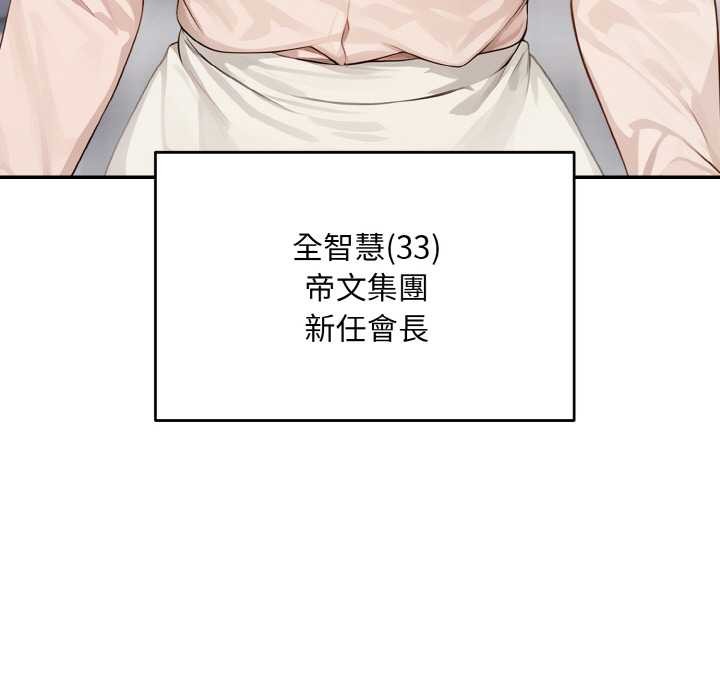 拒絕當花瓶，第1話，第 21 页