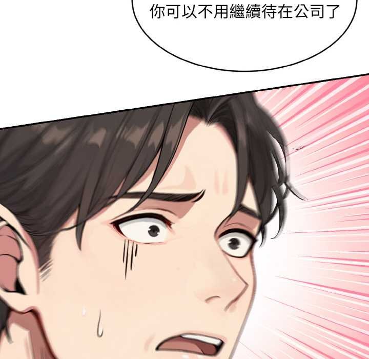 拒絕當花瓶，第1話，第 65 页