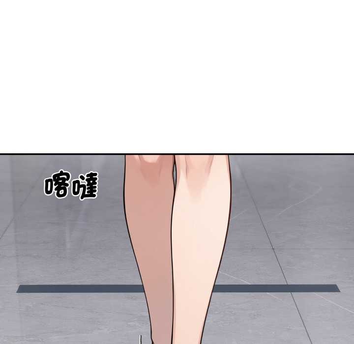 拒絕當花瓶，第1話，第 8 页