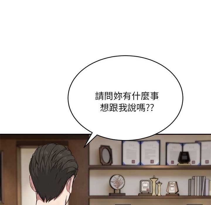 拒絕當花瓶，第2話，第 60 页