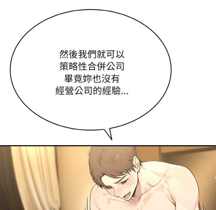 拒絕當花瓶，第3話，第 34 页
