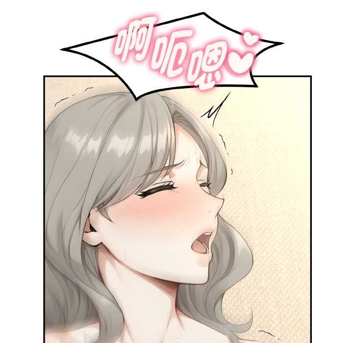 拒絕當花瓶，第3話，第 22 页