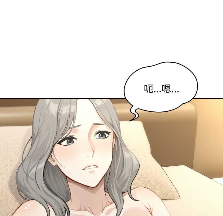 拒絕當花瓶，第3話，第 15 页