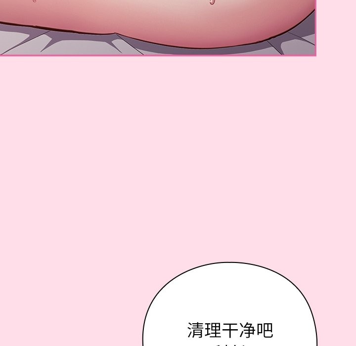 摸魚生存指南，第1話，第 34 页