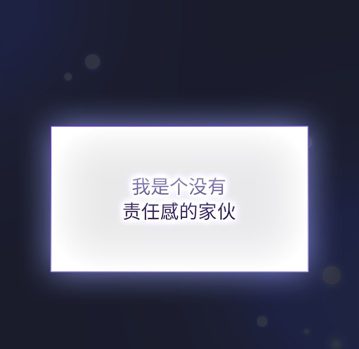 摸魚生存指南，第1話，第 220 页