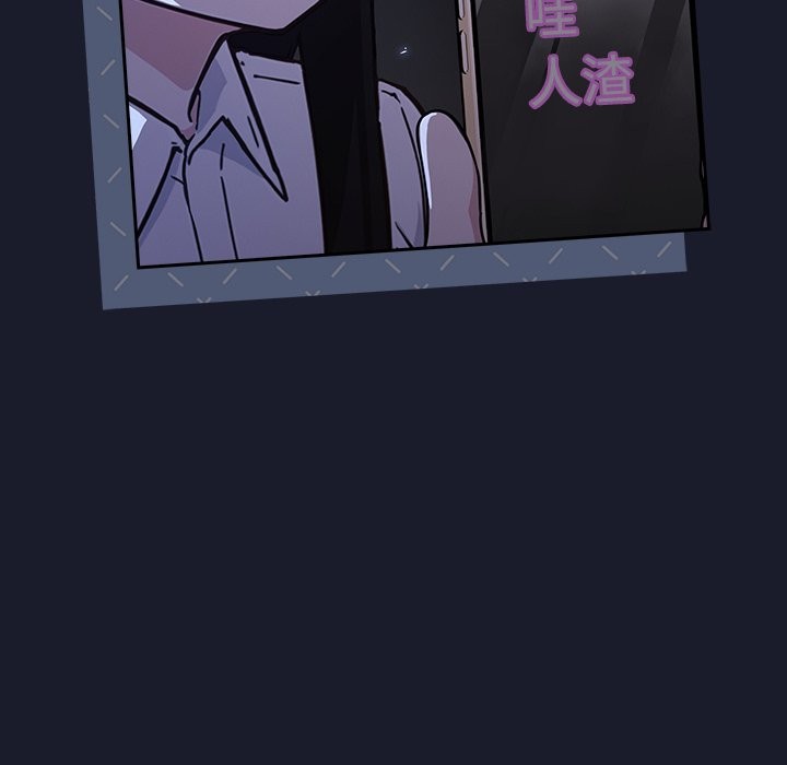 摸魚生存指南，第1話，第 236 页