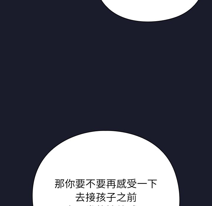 摸魚生存指南，第1話，第 207 页