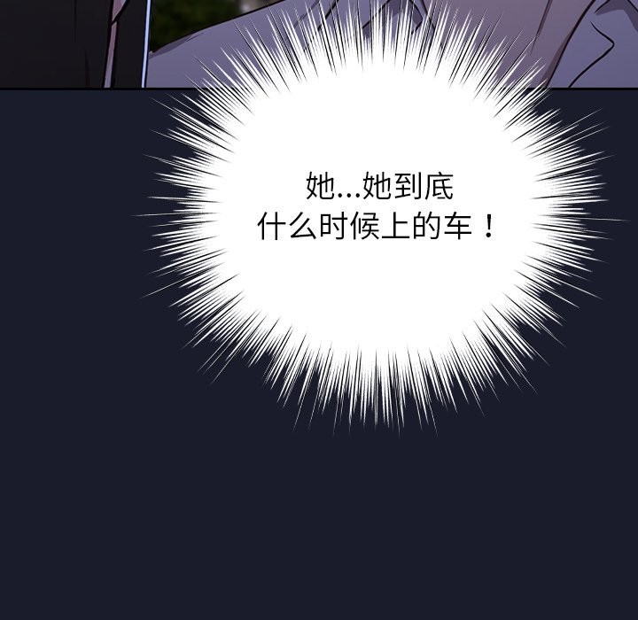 摸魚生存指南，第1話，第 299 页