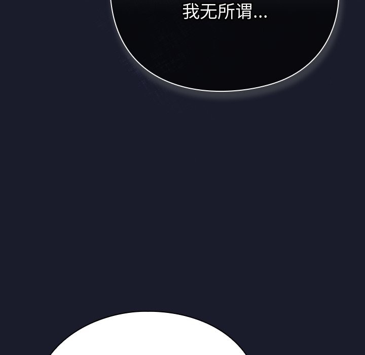 摸魚生存指南，第1話，第 375 页
