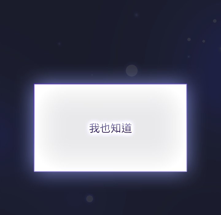 摸魚生存指南，第1話，第 216 页