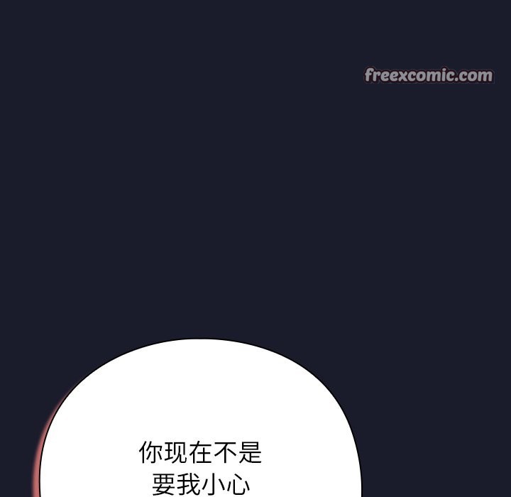 摸魚生存指南，第1話，第 378 页