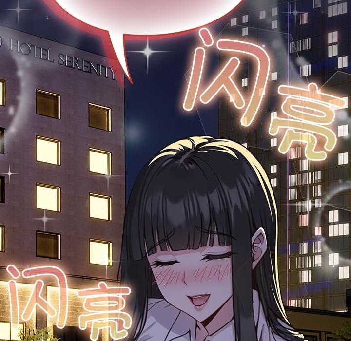摸魚生存指南，第1話，第 328 页