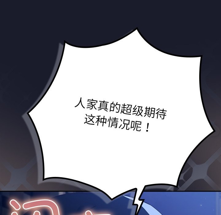 摸魚生存指南，第1話，第 320 页
