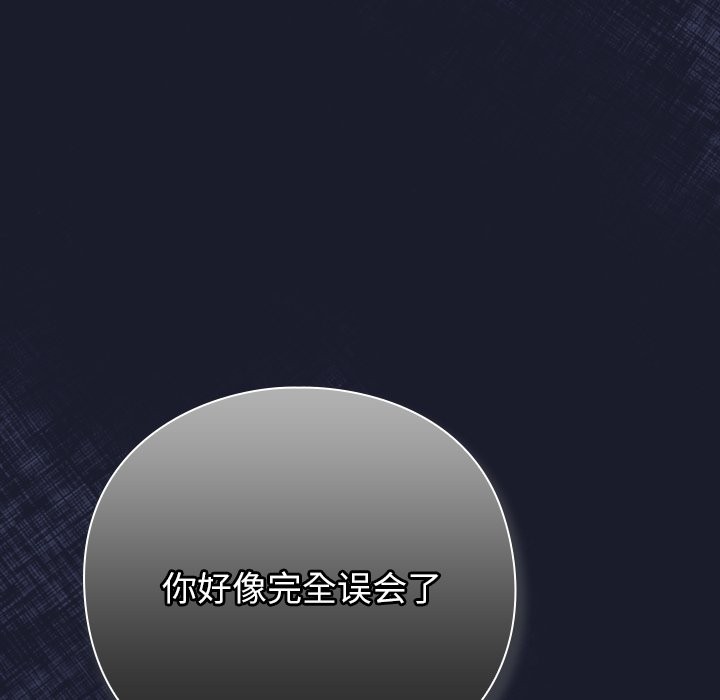 摸魚生存指南，第1話，第 359 页