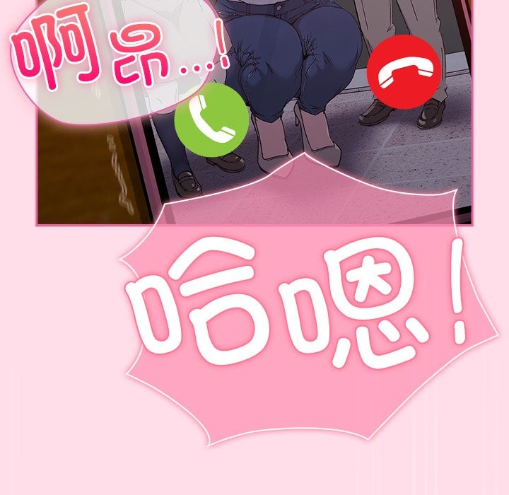 摸魚生存指南，第1話，第 8 页